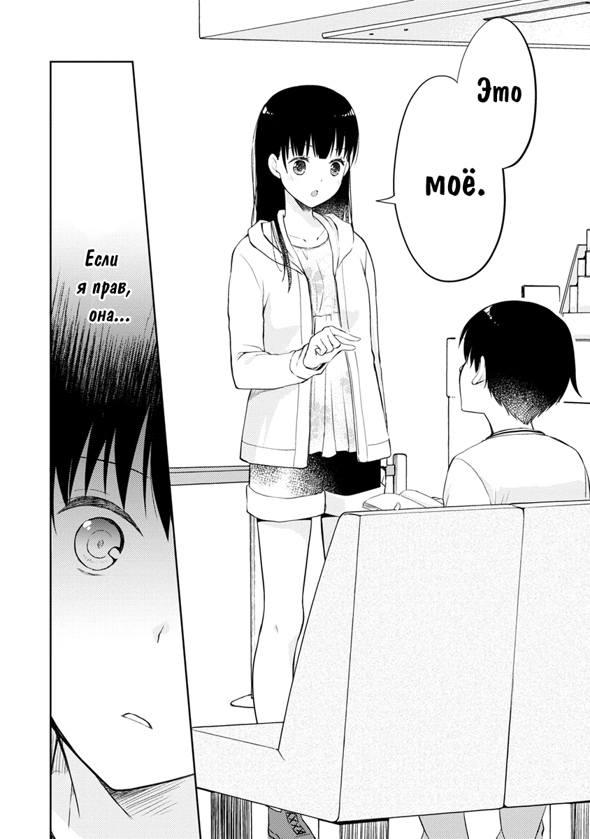 Kimi no Suizou wo Tabetai Неприметный одноклассник 第22页