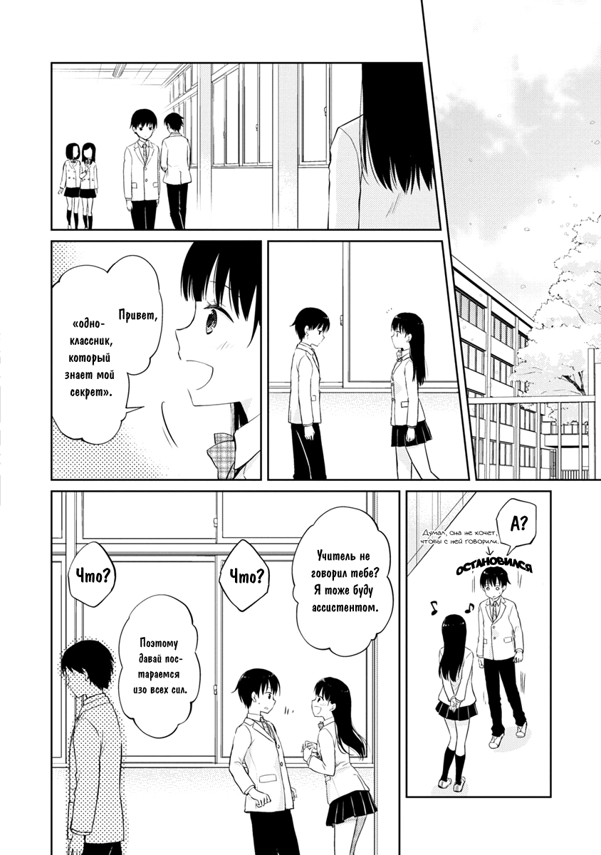 Kimi no Suizou wo Tabetai Неприметный одноклассник 第28页