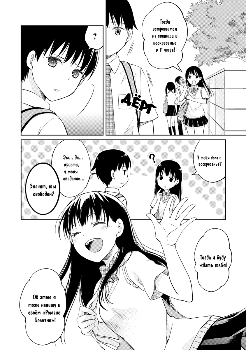Kimi no Suizou wo Tabetai Неприметный одноклассник 第34页