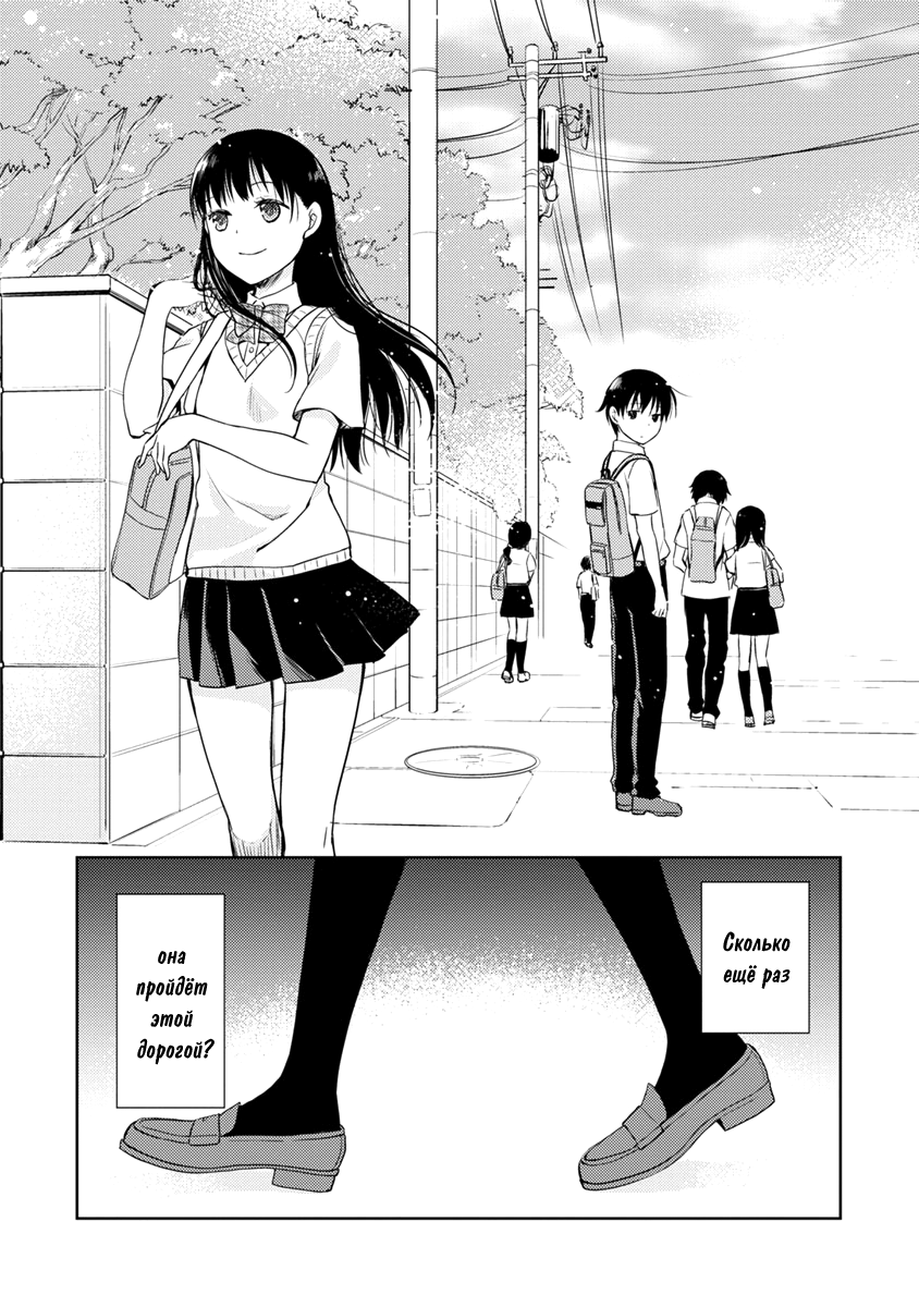 Kimi no Suizou wo Tabetai Неприметный одноклассник 第35页