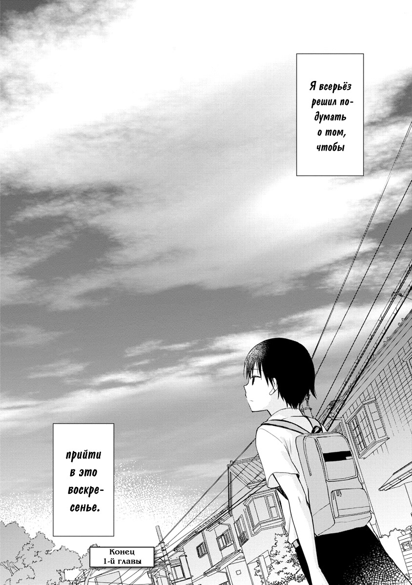 Kimi no Suizou wo Tabetai Неприметный одноклассник 第36页