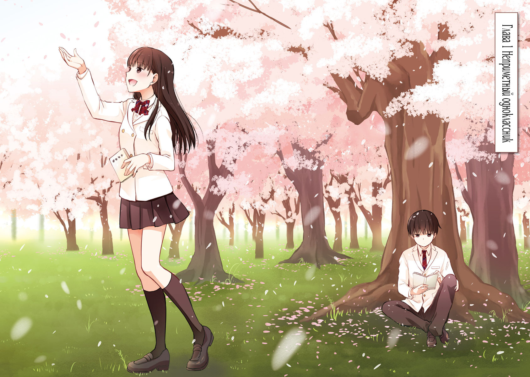Kimi no Suizou wo Tabetai Неприметный одноклассник 第5页