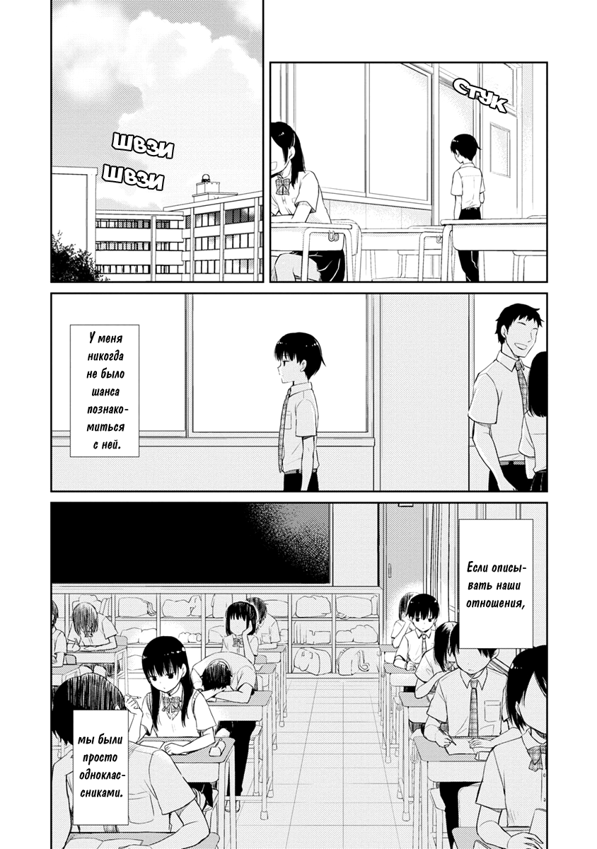 Kimi no Suizou wo Tabetai Неприметный одноклассник 第8页