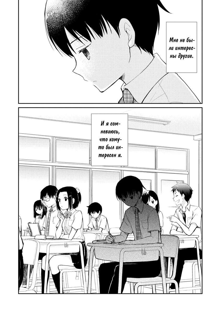 Kimi no Suizou wo Tabetai Неприметный одноклассник 第9页
