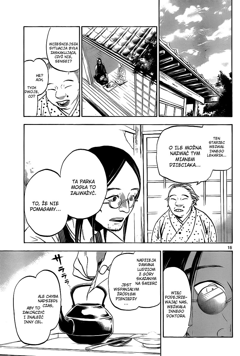 Kaitai Shinsho Ø Momo i Kaitaishinsho 第16页