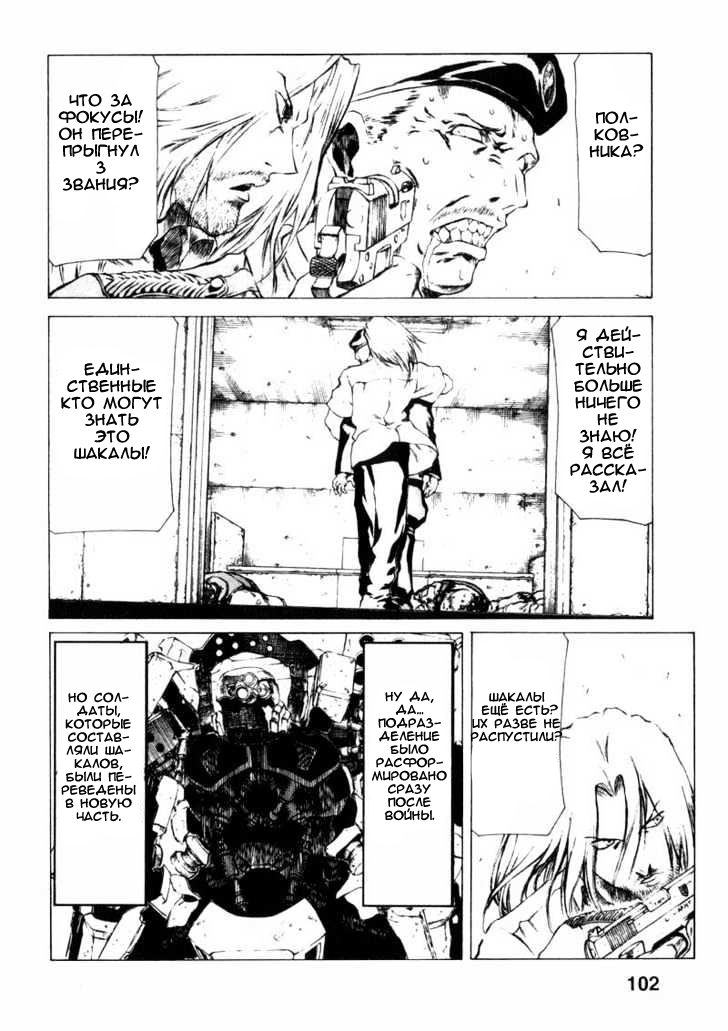 Red Eyes Vol. 1 Ch. 2.1 第12页