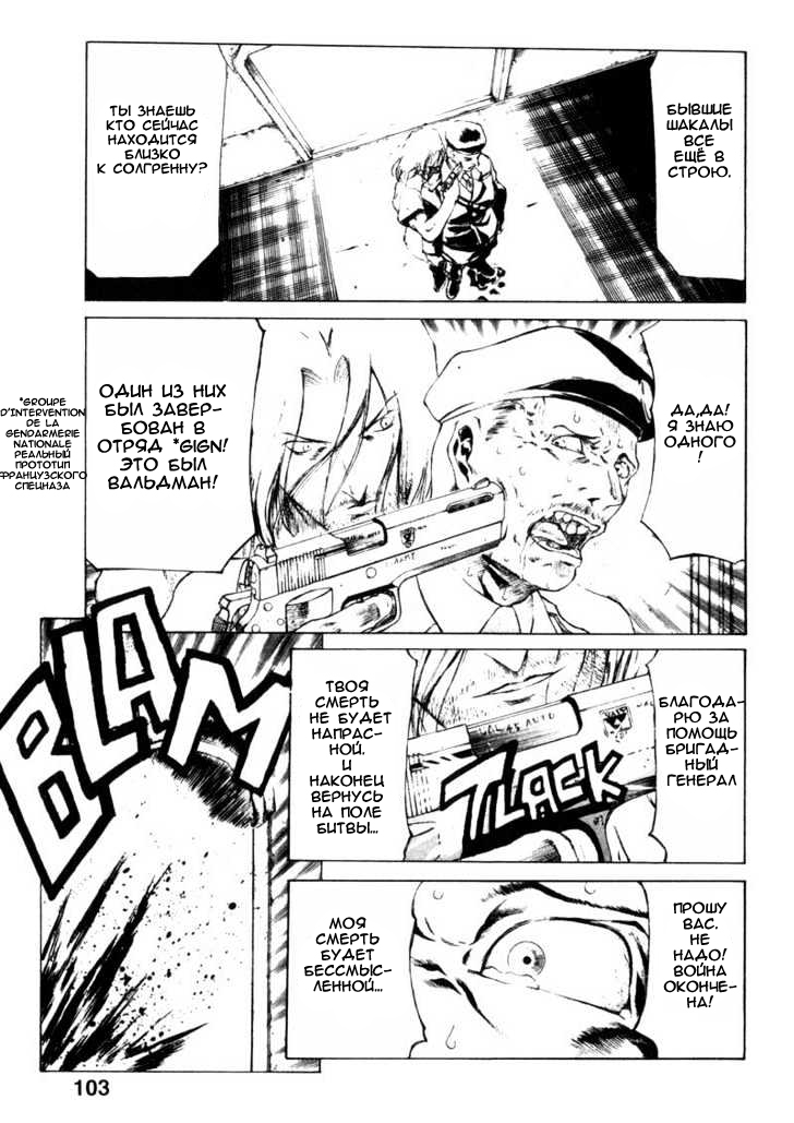 Red Eyes Vol. 1 Ch. 2.1 第13页