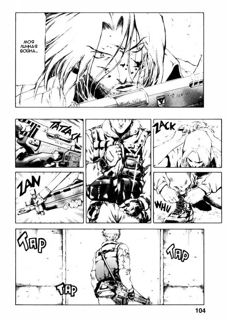 Red Eyes Vol. 1 Ch. 2.1 第14页