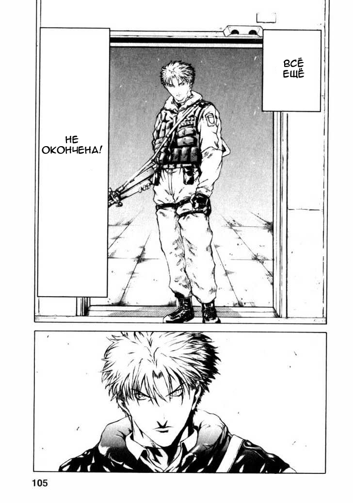 Red Eyes Vol. 1 Ch. 2.1 第15页