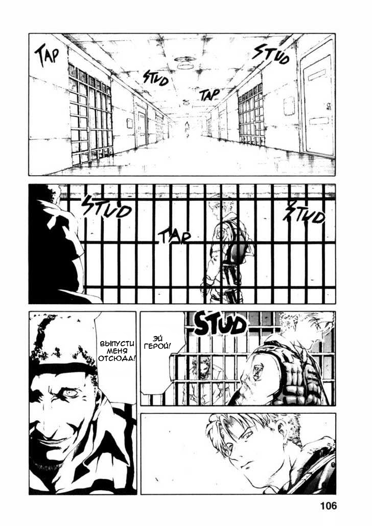 Red Eyes Vol. 1 Ch. 2.1 第16页
