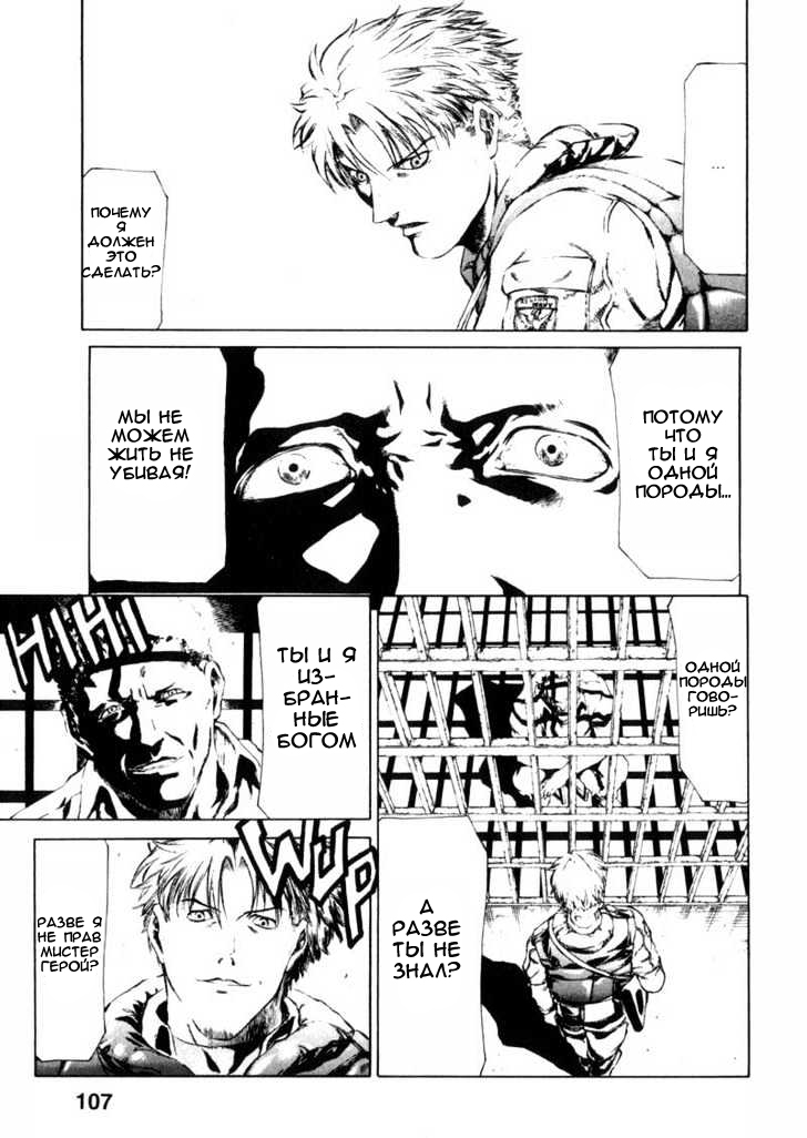 Red Eyes Vol. 1 Ch. 2.1 第17页