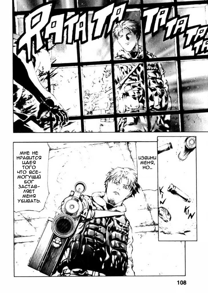 Red Eyes Vol. 1 Ch. 2.1 第18页
