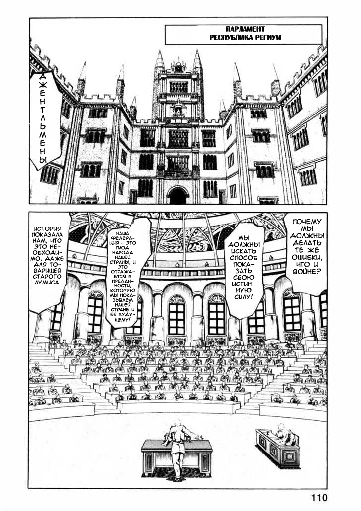 Red Eyes Vol. 1 Ch. 2.1 第20页