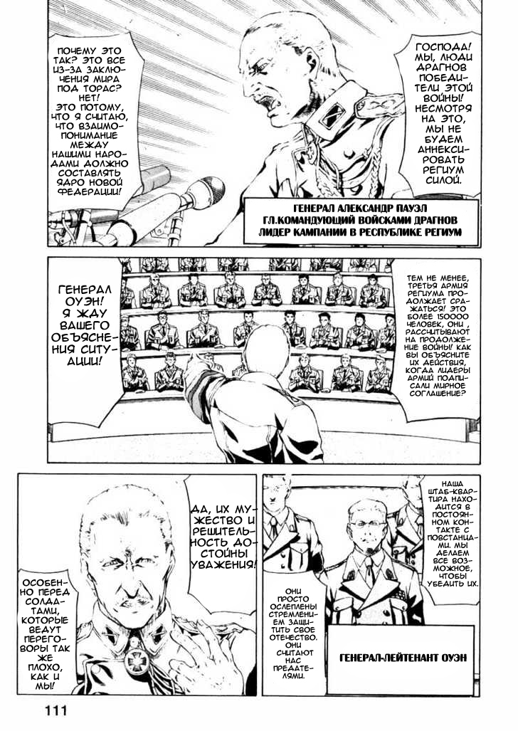 Red Eyes Vol. 1 Ch. 2.1 第21页
