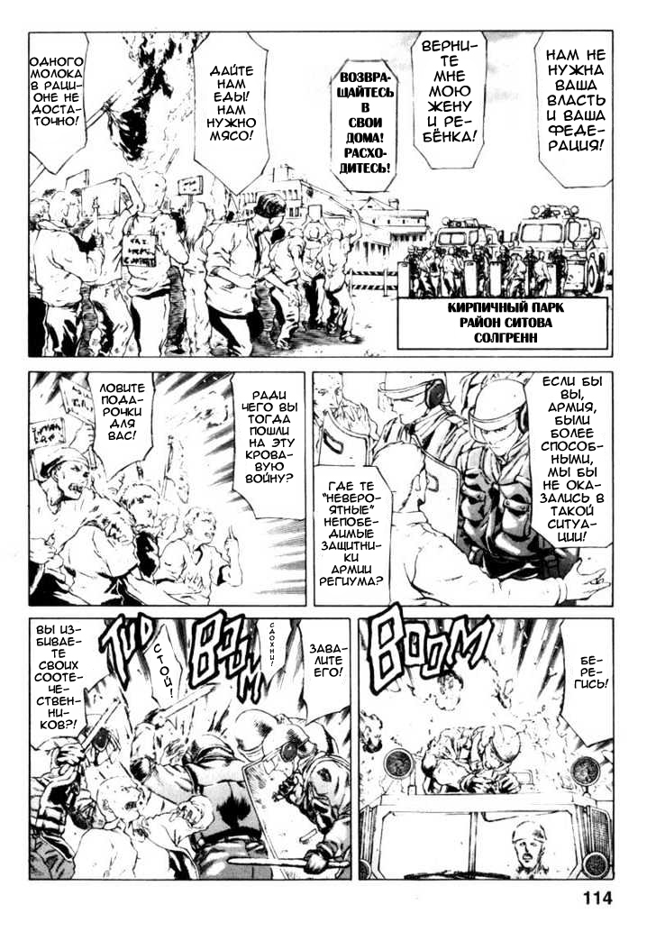 Red Eyes Vol. 1 Ch. 2.1 第24页