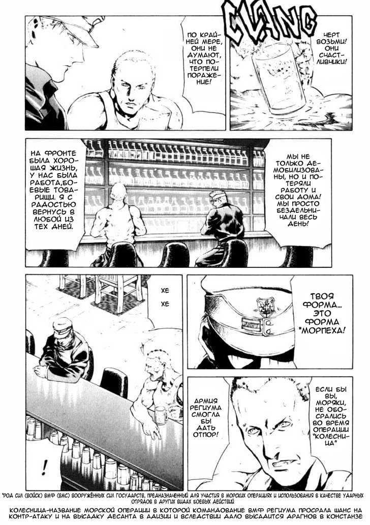 Red Eyes Vol. 1 Ch. 2.1 第28页