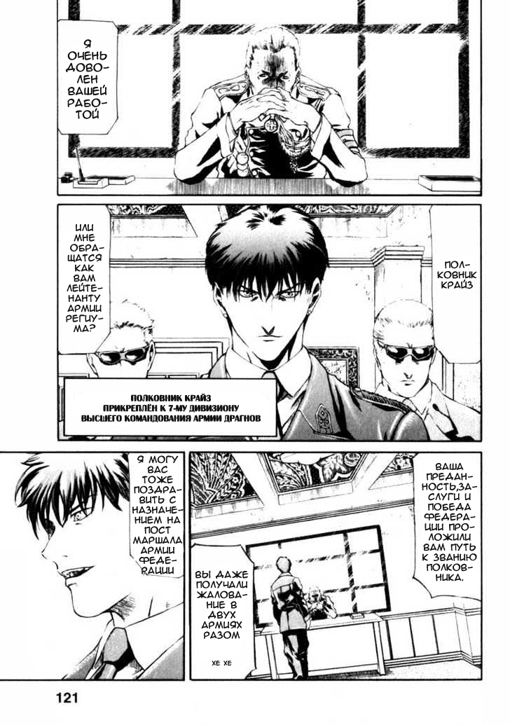 Red Eyes Vol. 1 Ch. 2.1 第31页