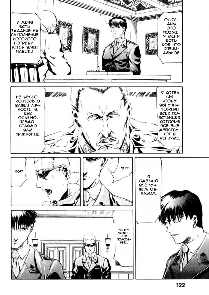 Red Eyes Vol. 1 Ch. 2.1 第32页