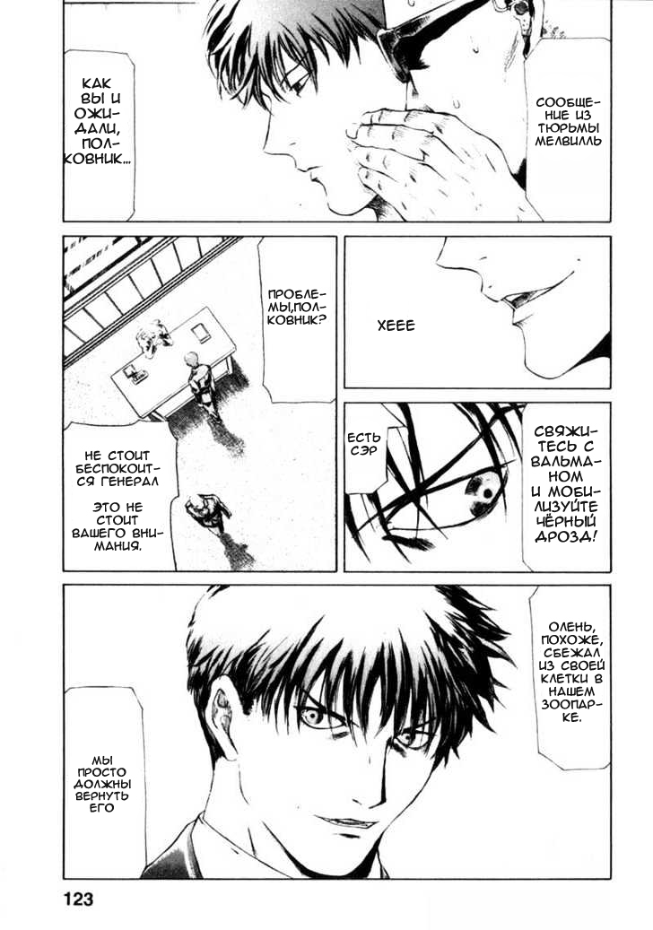 Red Eyes Vol. 1 Ch. 2.1 第33页