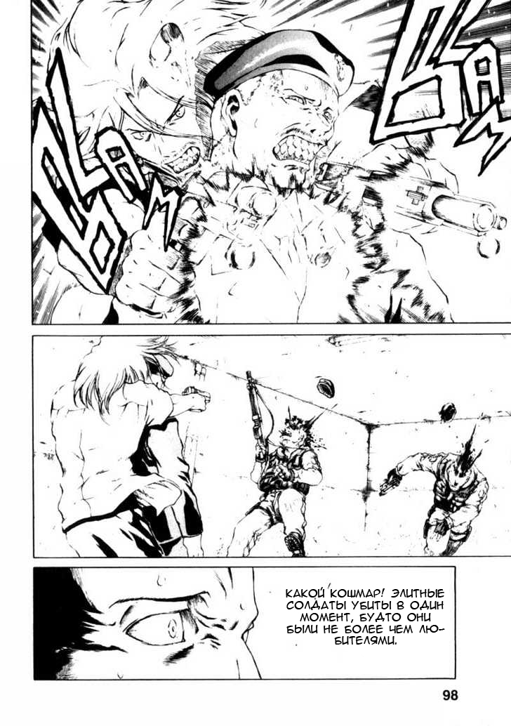 Red Eyes Vol. 1 Ch. 2.1 第8页