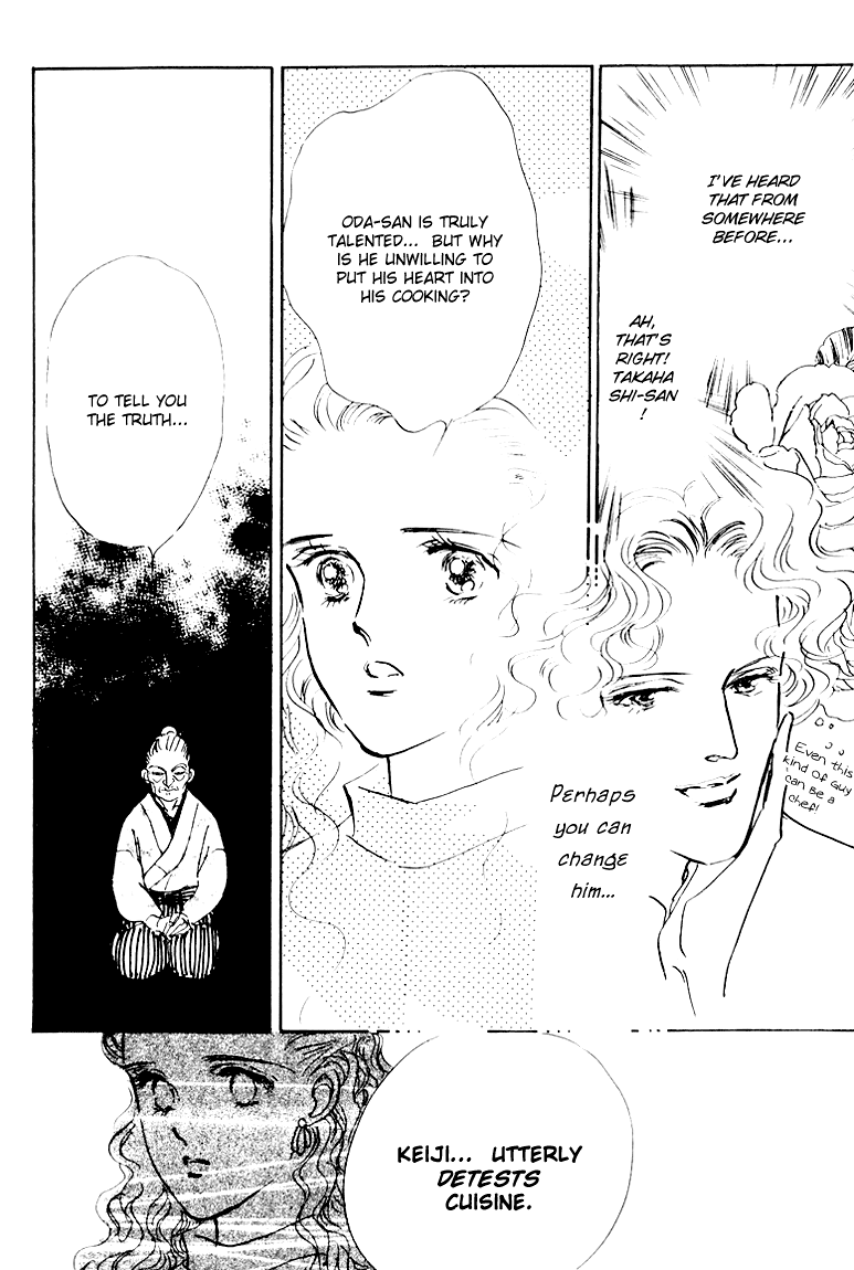 A Delicious Relationship Vol. 1 Ch. 4 第47页