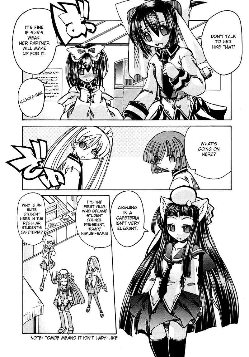 Marugoto Anju Gakuen Weak Souls Won't Last Five Minutes 第11页