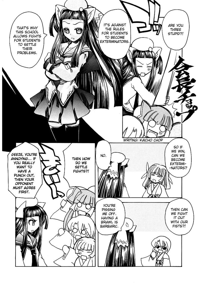 Marugoto Anju Gakuen Weak Souls Won't Last Five Minutes 第18页