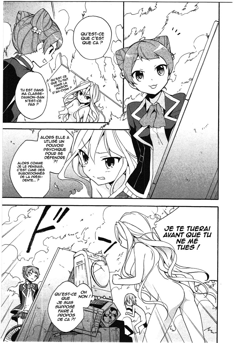 DAGASY Houkago Chounouryoku Sensou Petite sœur la sorcière 第40页