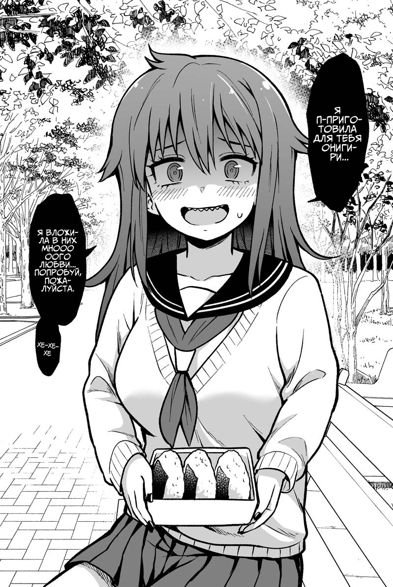 A Yandere-Like Girl 第5页