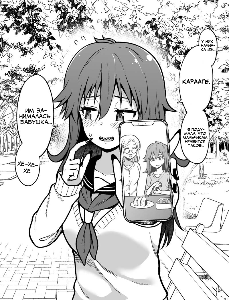 A Yandere-Like Girl 第7页
