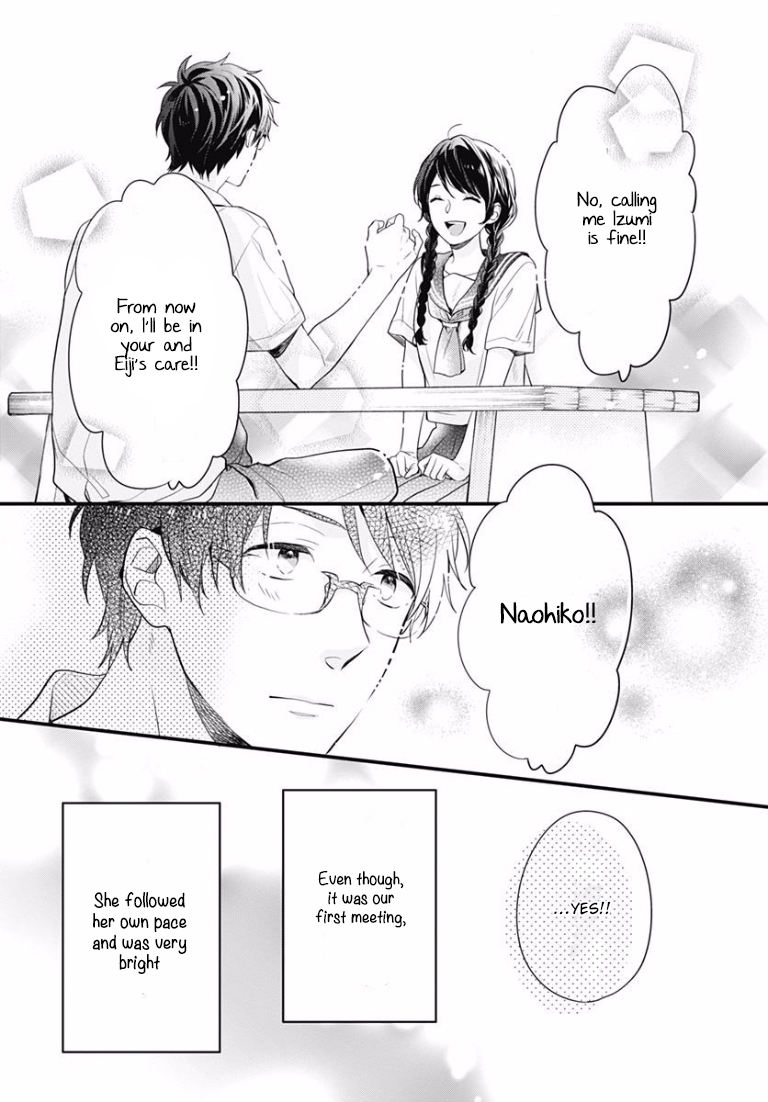 Koi wo Shiranai Bokutachi wa Prologue 第26页