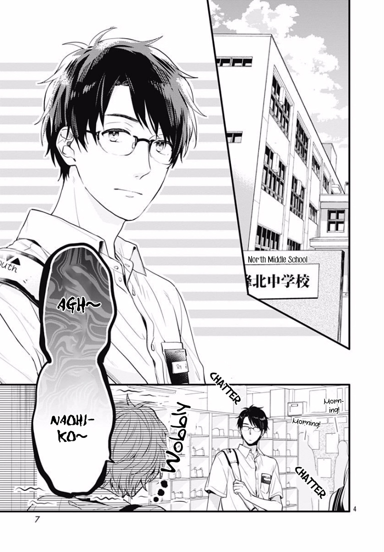 Koi wo Shiranai Bokutachi wa 第4页