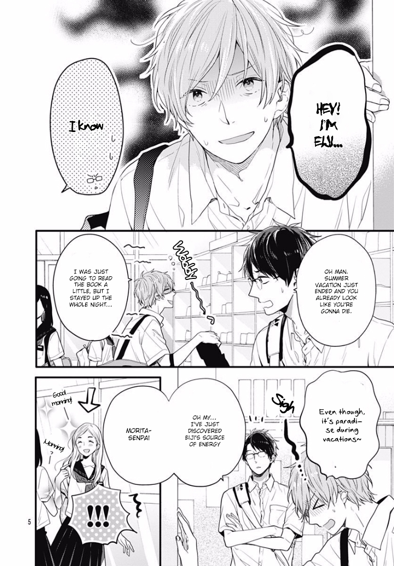 Koi wo Shiranai Bokutachi wa 第5页
