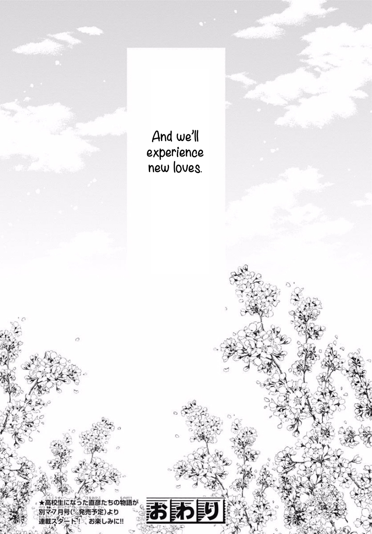 Koi wo Shiranai Bokutachi wa Prologue 第68页