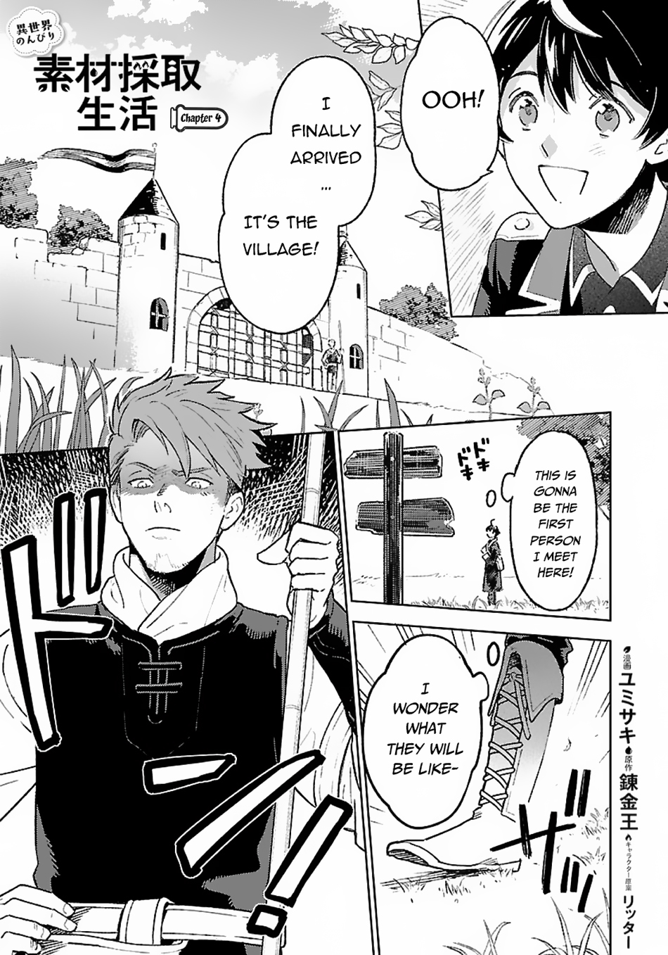 Isekai Nonbiri Sozai Saishu Seikatsu Vol. 1 Ch. 4 第2页