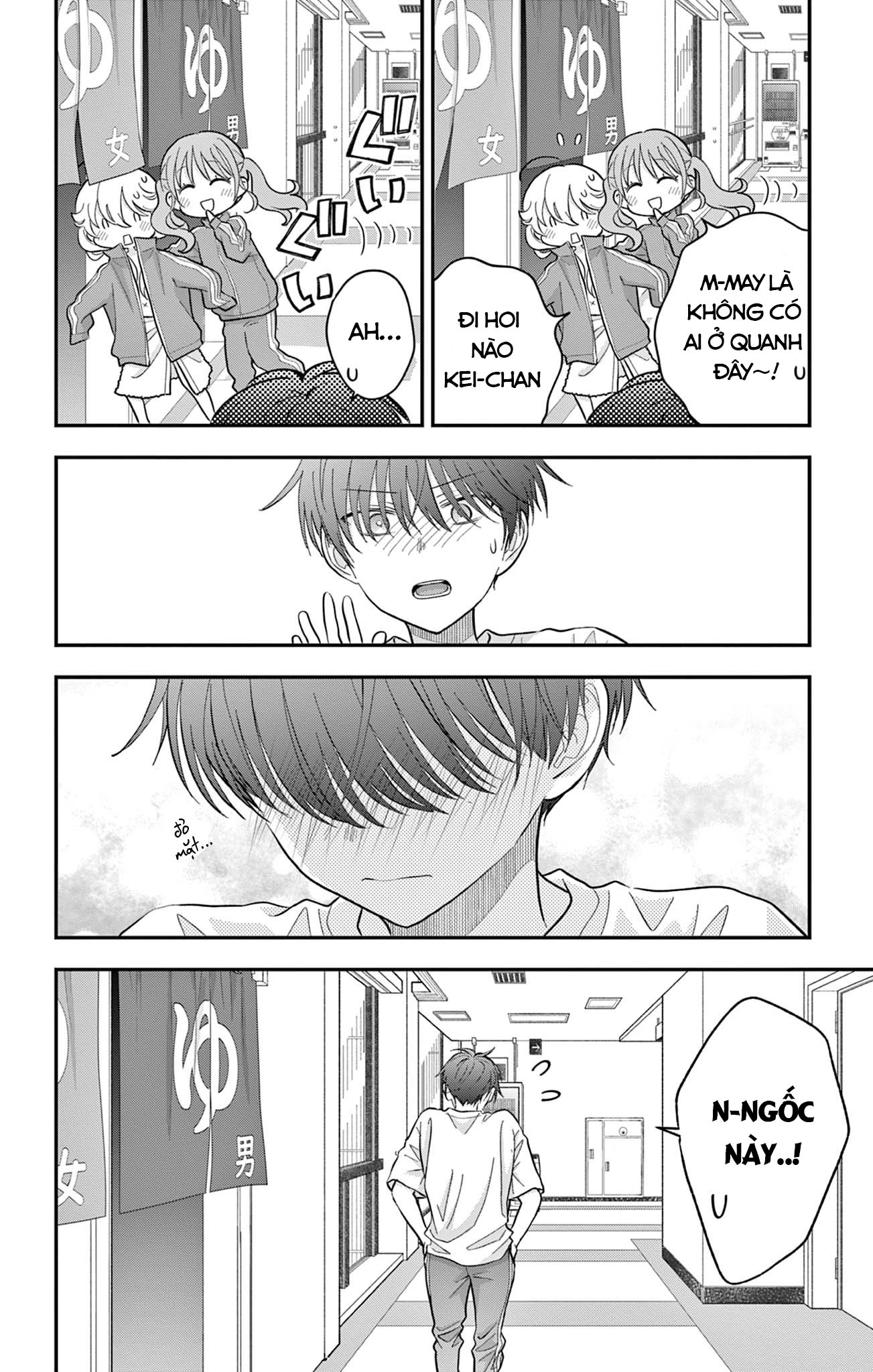 Uesugi-kun wa Onnanoko o Yametai Vol. 2 Ch. 11 第4页