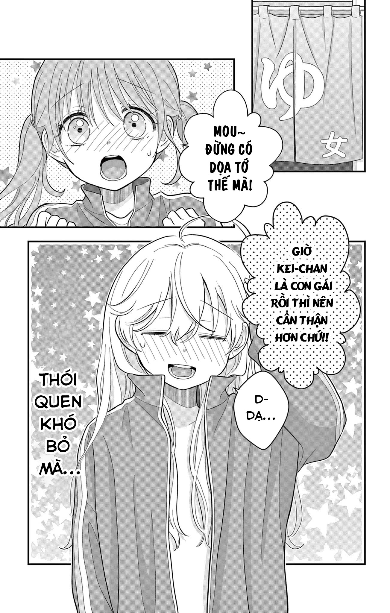 Uesugi-kun wa Onnanoko o Yametai Vol. 2 Ch. 11 第5页