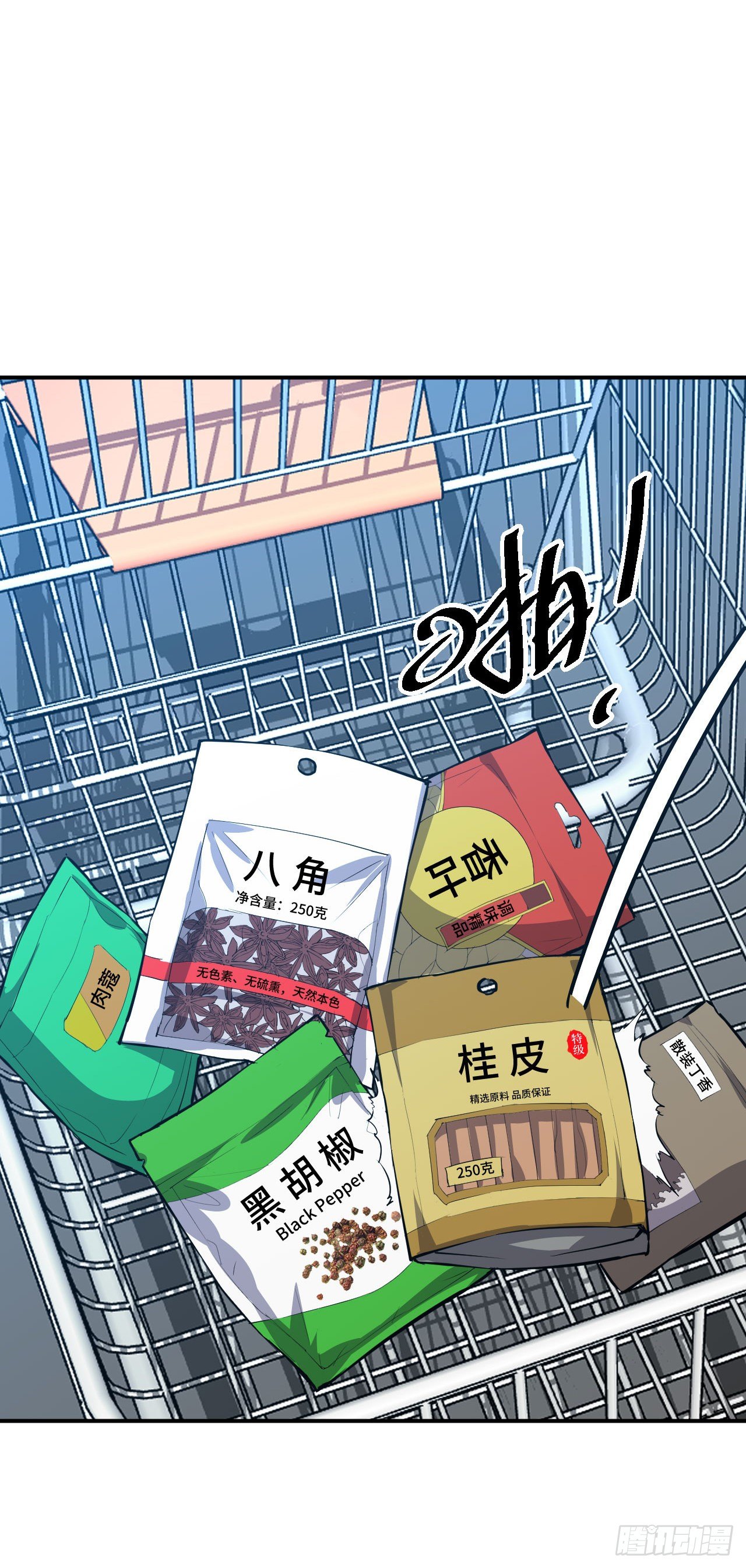 Límín Dìguó Ch. 2 第20页