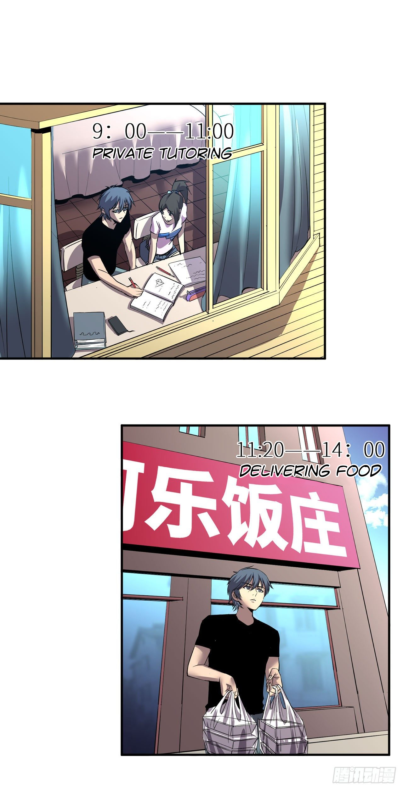 Límín Dìguó Ch. 2 第3页