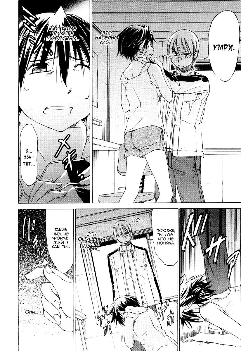Sekainohate de Aimashou Vol. 0 Ch. 0 第12页