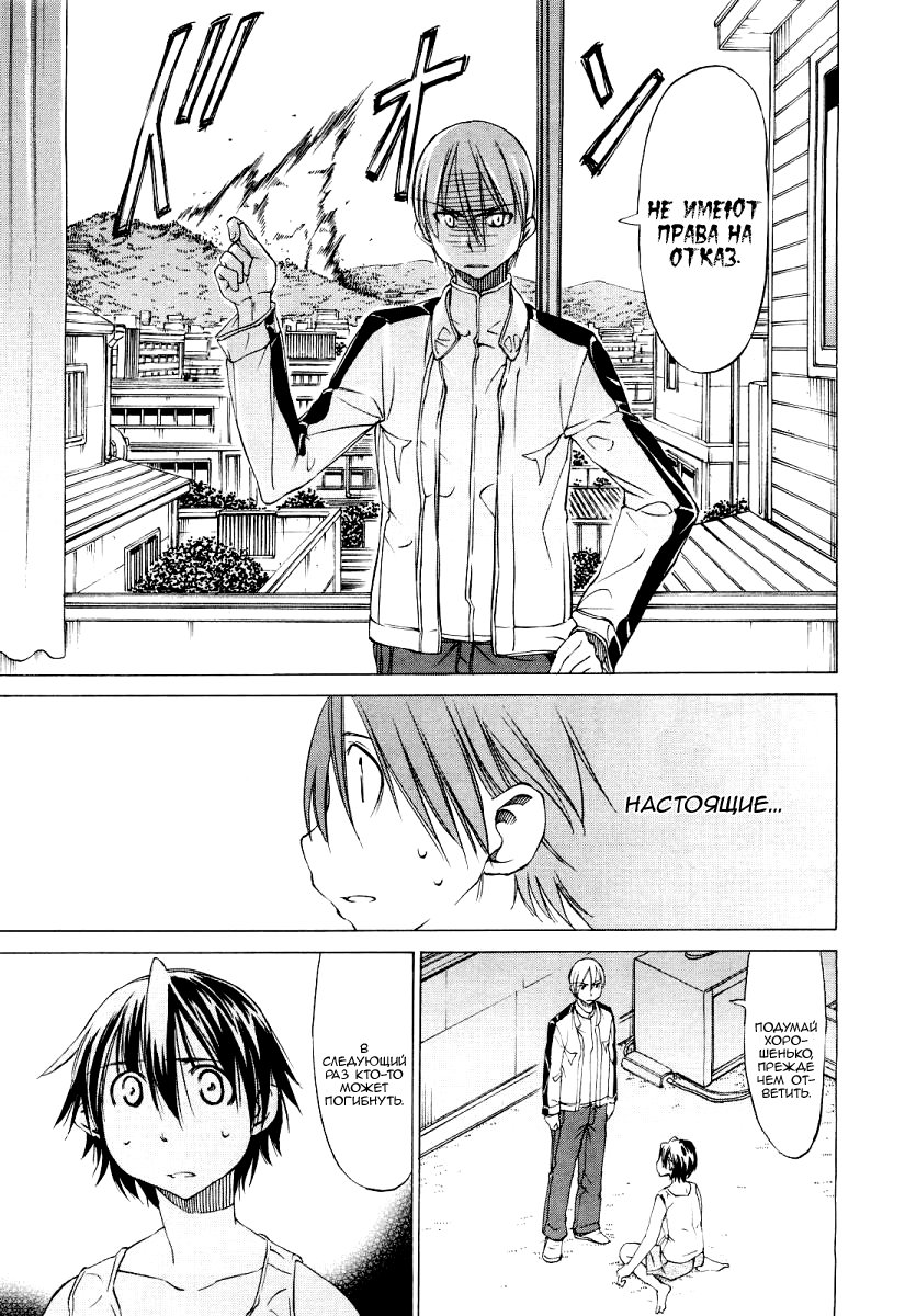 Sekainohate de Aimashou Vol. 0 Ch. 0 第13页