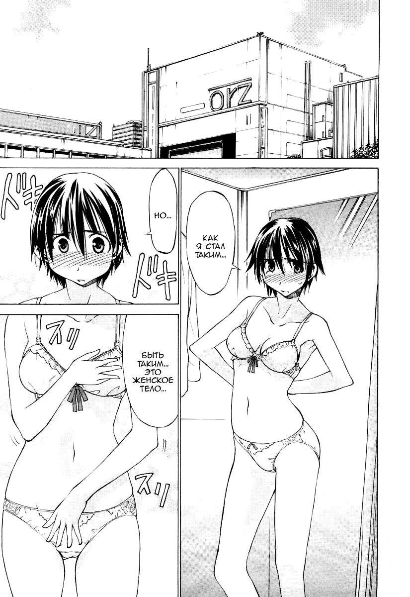 Sekainohate de Aimashou Vol. 0 Ch. 0 第15页
