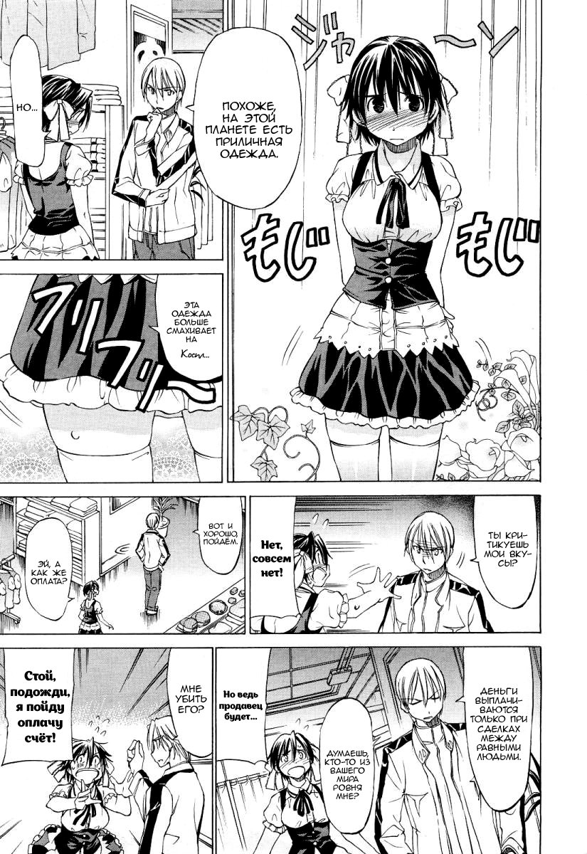 Sekainohate de Aimashou Vol. 0 Ch. 0 第17页