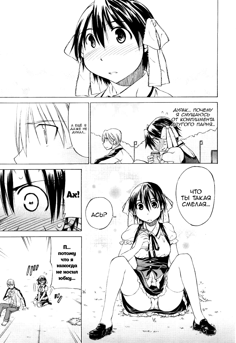 Sekainohate de Aimashou Vol. 0 Ch. 0 第19页
