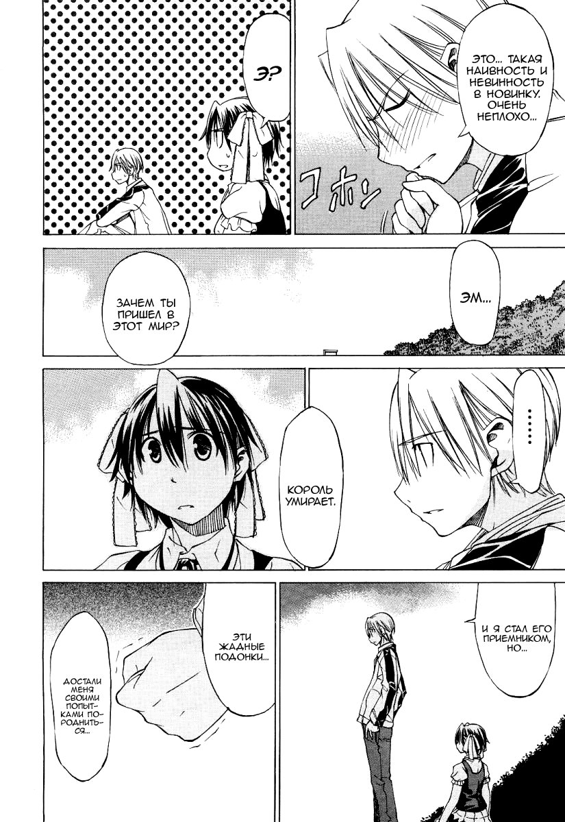 Sekainohate de Aimashou Vol. 0 Ch. 0 第20页