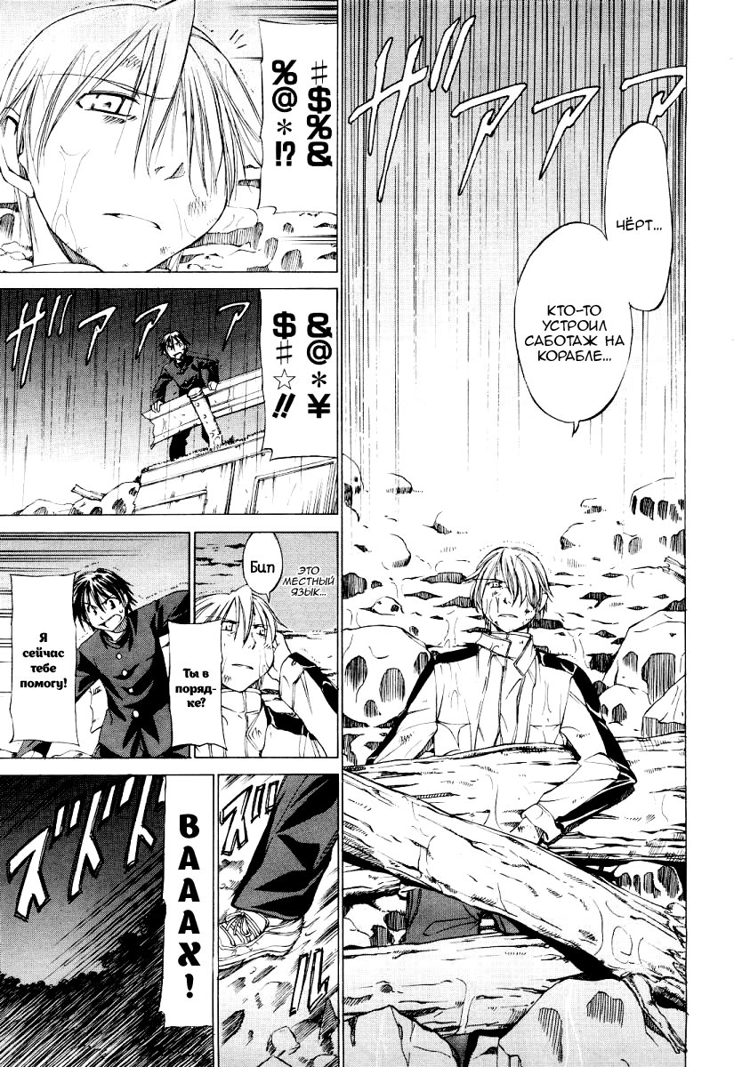 Sekainohate de Aimashou 第3页