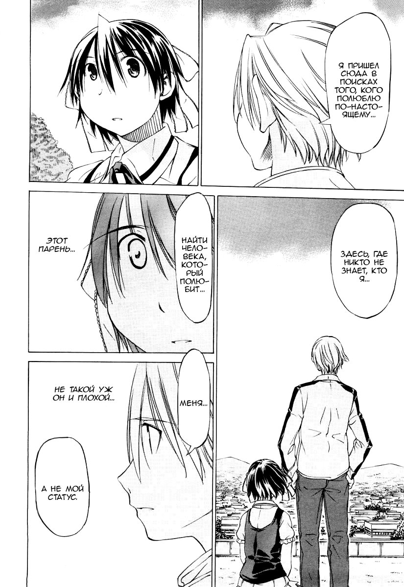 Sekainohate de Aimashou Vol. 0 Ch. 0 第22页
