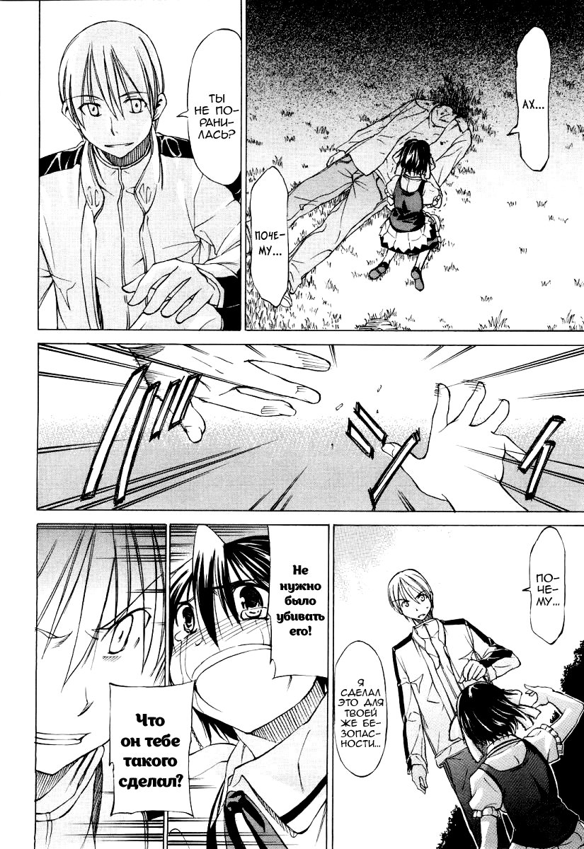Sekainohate de Aimashou Vol. 0 Ch. 0 第26页
