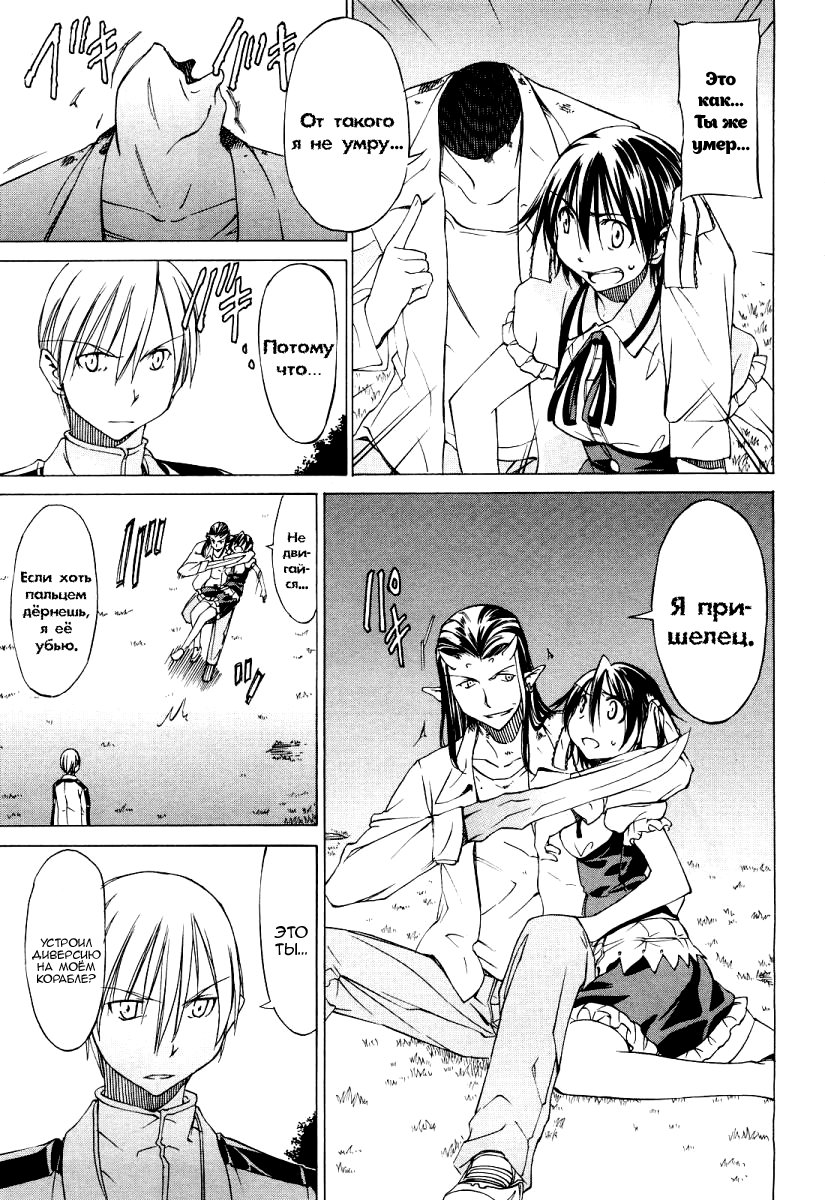 Sekainohate de Aimashou Vol. 0 Ch. 0 第29页