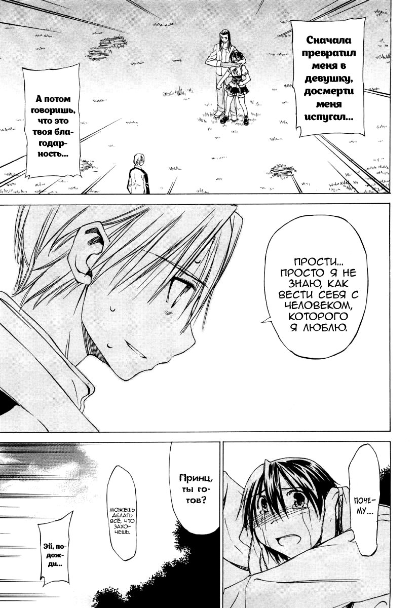 Sekainohate de Aimashou Vol. 0 Ch. 0 第33页